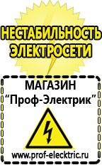Магазин электрооборудования Проф-Электрик Сварочный аппарат foxweld master 202 подделка цена в Брянске