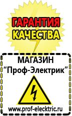 Магазин электрооборудования Проф-Электрик Двигатель для мотоблока каскад цена в Брянске