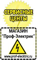 Магазин электрооборудования Проф-Электрик Двигатель для мотоблока 15 л.с купить в Брянске