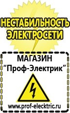 Магазин электрооборудования Проф-Электрик Садовая техника оптом в Брянске оптом в Брянске